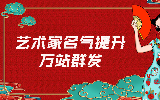 长汀-哪些网站为艺术家提供了最佳的销售和推广机会？